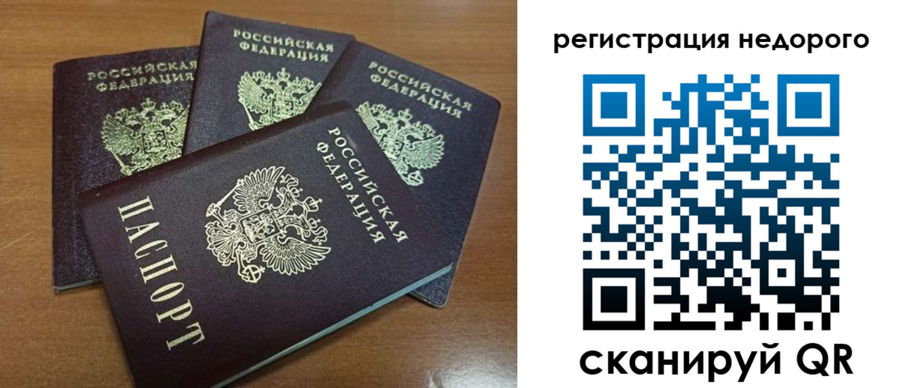 прописка штамп в Ессентуках