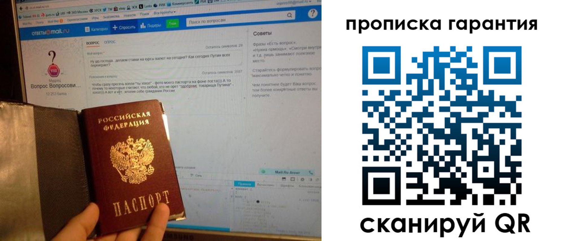 временная регистрация законно в Ессентуках