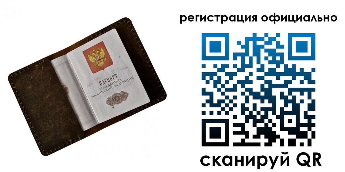 прописка от собственника в Ессентуках