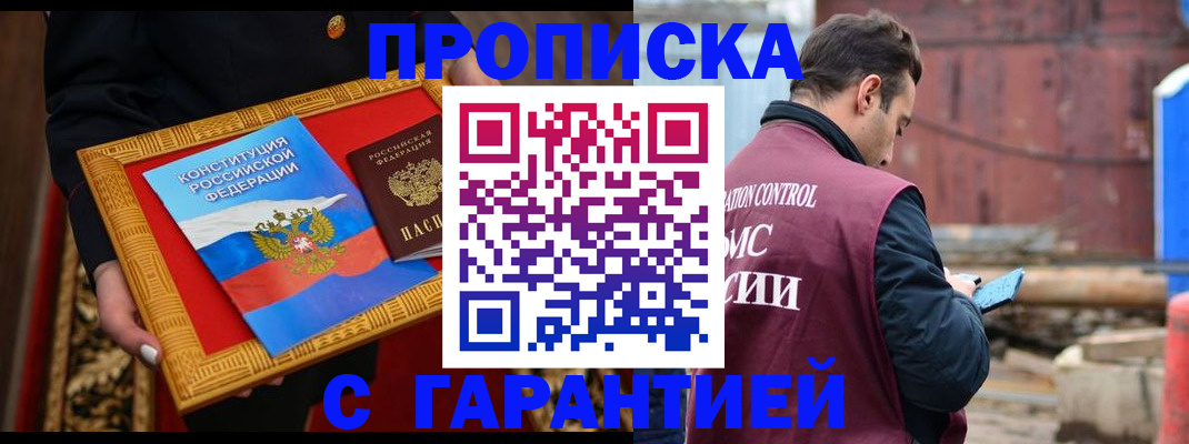 временная регистрация адрес в Ессентуках