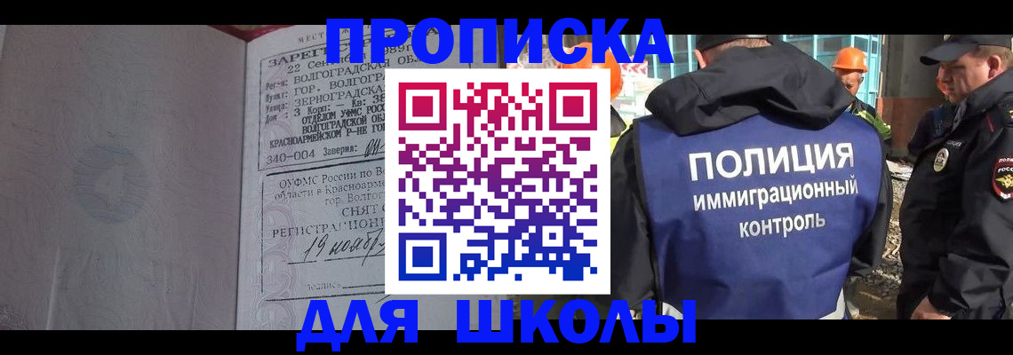 временная регистрация надежно в Ессентуках
