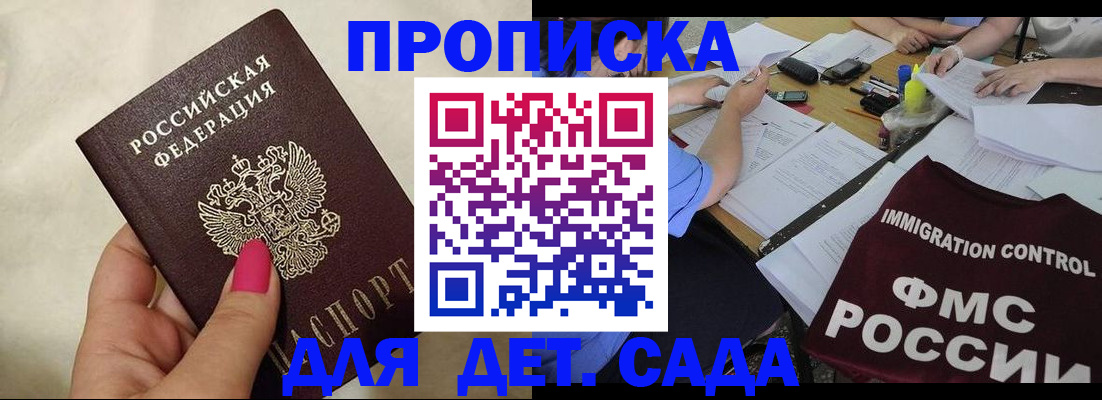 временная регистрация поиск в Ессентуках